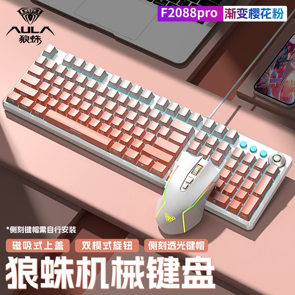 Green Axis [One Year Warranty] - [Sakura Pink] Gradient Side Engraving - Keyboard and Mouse Set - Free Large Table Mat