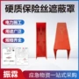 硬质带电多用作业保护罩
