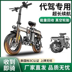 超长续航可折叠电动自行车专用滴滴代驾锂电池便携式小型电瓶单车