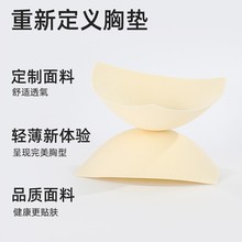 跨境三角型透气泳衣胸棉胸杯时尚裹胸内衣泳装模杯海绵插垫胸垫