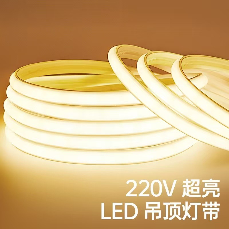 220VCOB灯带柔性软硅胶嵌入式客厅吊顶户外室内工程防水
