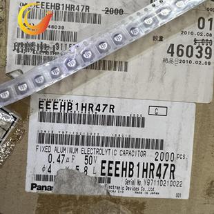 50V0.47Uf 4X5.8 Hb Panasonic Smd Electrolytic Capacitor Eeehb1Hr47R High Frequency Low Resistance
