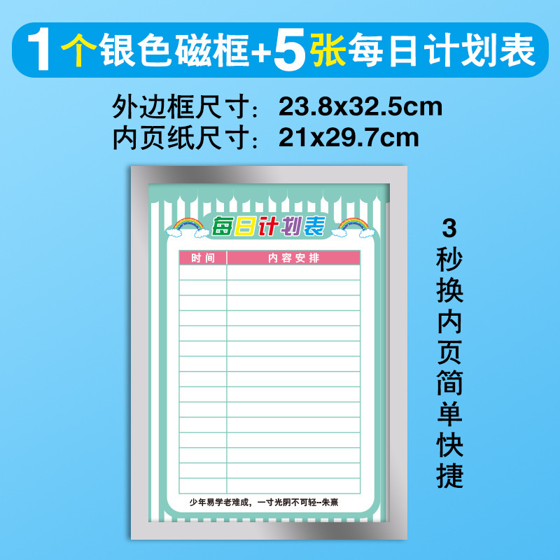 课程表磁性贴磁吸墙贴A4免打孔中小学生学科成绩奖罚每日计划表|undefined