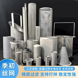 滤筒;滤片;其他过滤材料