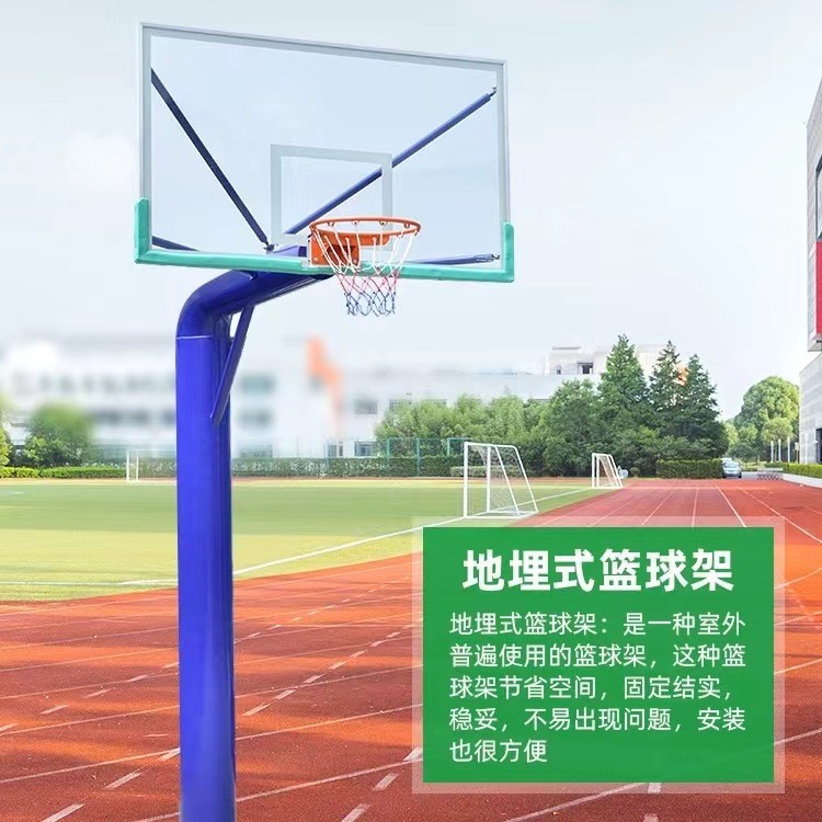 国标圆管加厚地埋式篮球架学校家用固定体育训练器械体育用品批发