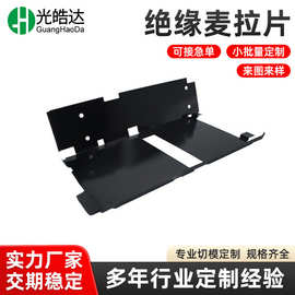 PP/PC/PET/PVC防火阻燃绝缘麦拉片开关电源主板黑色塑料绝缘垫片