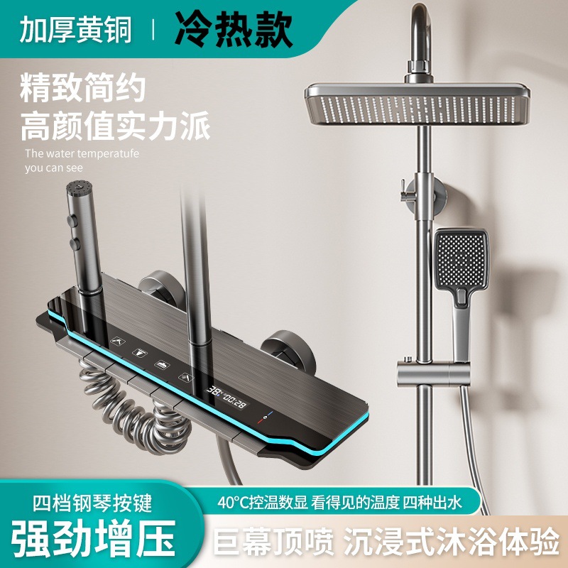 Gisto gris ducha digital baño doméstico presurizado baño frío y caliente ducha al por mayor transfronteriza