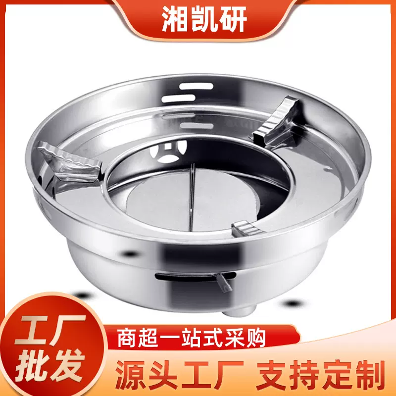 酒精炉整件批发不锈钢圆形火锅炉便携式小火锅固体液体家用酒精炉