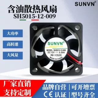 厂家批发DC 5015直流风扇 5V12V24V含油两线汽车灯净化器散热风扇