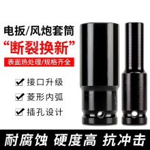 批发电动扳手架子工专用铬钒钢加长套筒风炮套筒1/2套筒78mm长系
