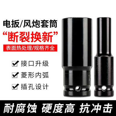 批发电动扳手架子工专用铬钒钢加长套筒风炮套筒1/2套筒78mm长系