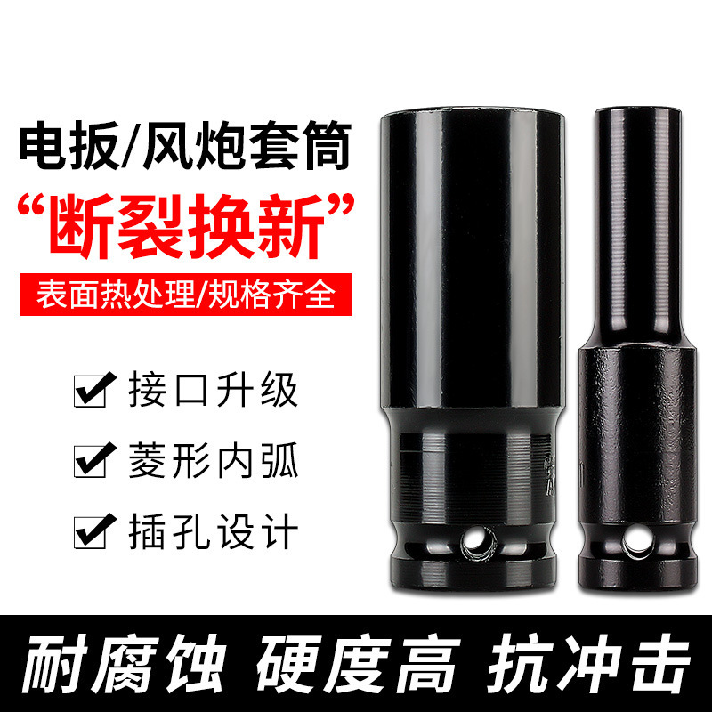 Wholesale electric wrench scaffolder special chrome vanadium steel lengthened sleeve air gun sleeve 1/2 sleeve 78mm long series Wholesale electric wrench scaffolder special chrome vanadium steel lengthened sleeve air gun sleeve 1/2 sleeve 78mm long series