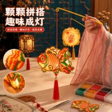 中秋节拼豆灯笼手工diy材料拼豆豆手作儿童手提创意发光锦鲤鱼灯