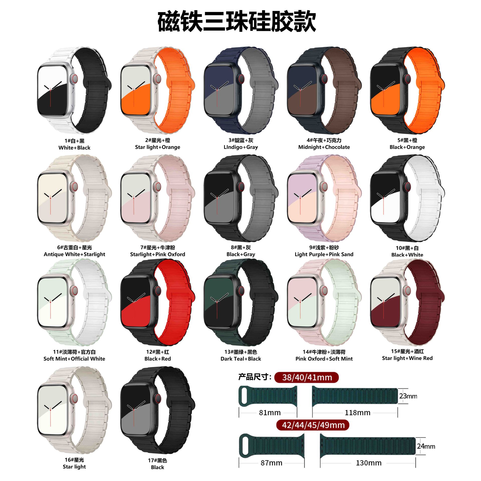 Suitable for iWatchapple S1098ULtraSE universal magnetic silicone watch strap Application Scenario