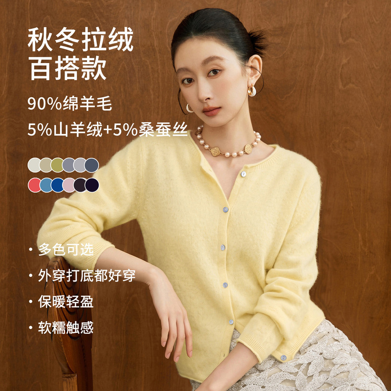 26 Autumn/Winter Bestseller: Brushed Cardigan with Silk, Cashmere, and Wool, Shell Buttons, Rolled Collar, Solid Color, Elegant Coat 26 Autumn/Winter Bestseller: Brushed Cardigan with Silk, Cashmere, and Wool, Shell Buttons, Rolled Collar, Solid Color, Elegant Coat