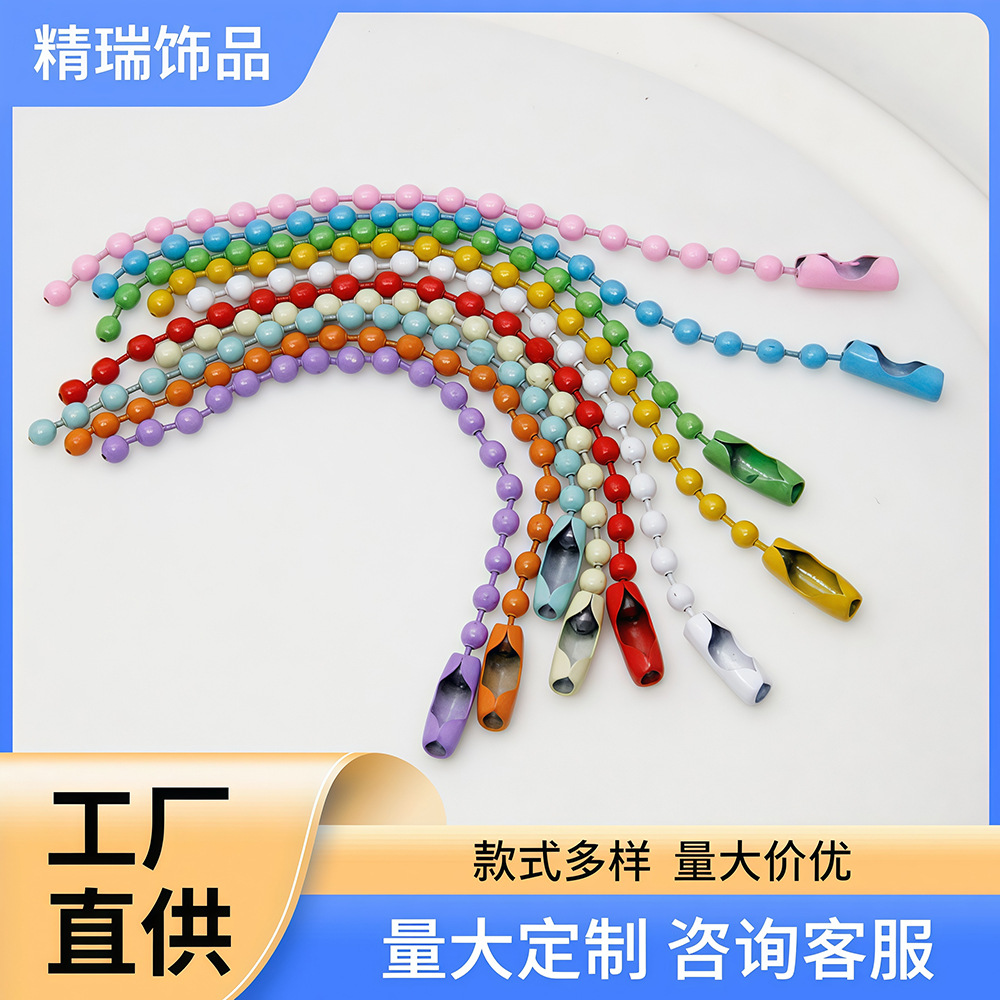 烤漆珠链链条配件圆珠链吊牌链子挂件DIY手工马卡龙彩色饰品咕卡
