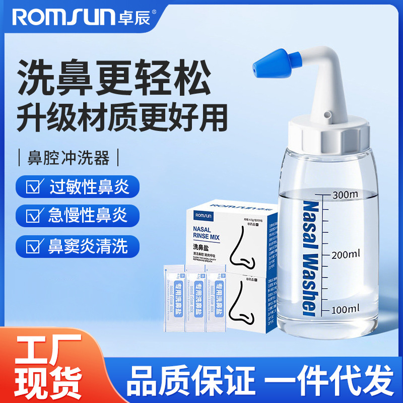 Zhuochen Nasal Irrigator Special Nasal Wash Salt Pack Physiological Mineral Salt Water for Rhinitis Adult and Children Nasal Rinse Home Use
