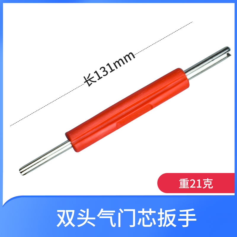 Desmontaje y desmontaje del núcleo de la válvula de aire acondicionado automotriz llave de doble propósito válvula de válvula de aguja de ventilación de neumáticos herramienta de reemplazo de llave