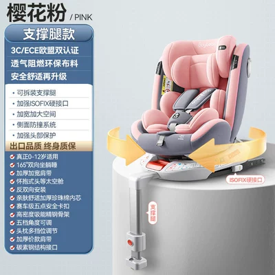 Car child safety seat, Seat, Child Safety Seat - sakura-powder-hard-interface-support-leg-beibeshi-410-is0-old-national-standard