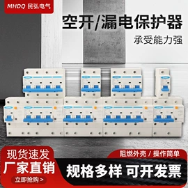 微型断路器;浪涌保护器;ATSE