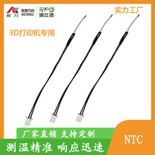 3D打印机配件 NTC热敏电阻 100K 1.8MM 玻封加热棒 温度传感器