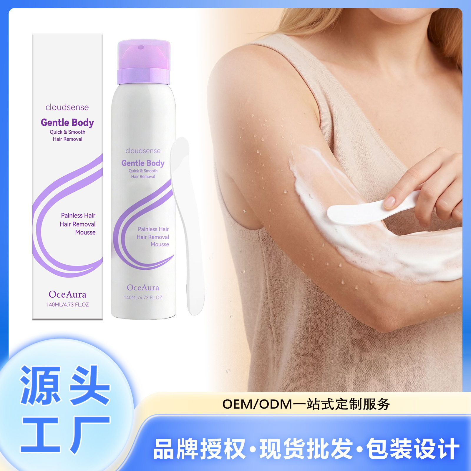 Oceaura Gentle Hair Removal Foam Mousse Gentle and Refreshing Full-Body Hair Removal and Body Cleansing for Daily Use and Portable Use