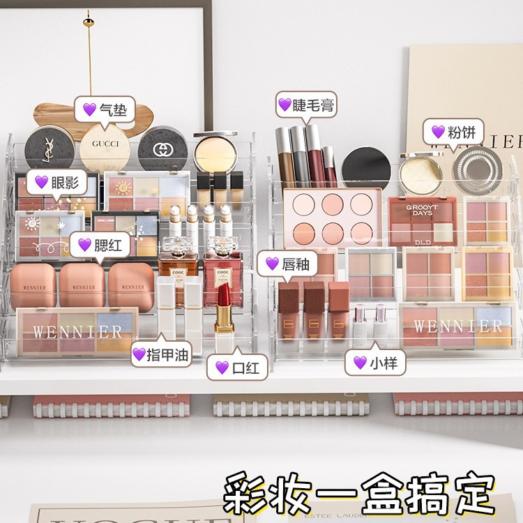 送料無料既製アイシャドウ収納ラック段付き収納ラックメイクアップ化粧品口紅マニキュアディスプレイラック