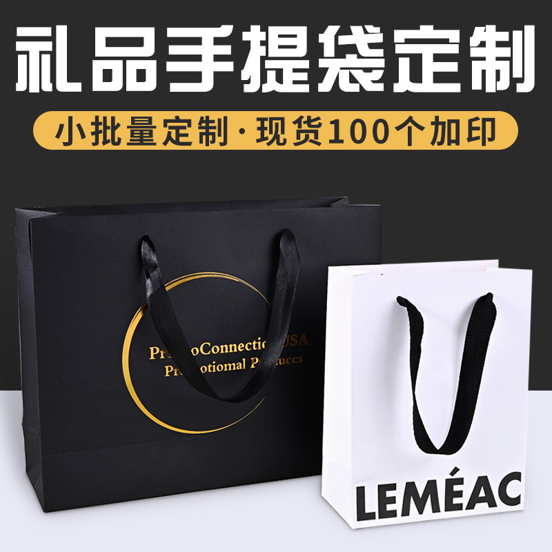 服装店袋子礼品购物袋化妆品手提袋烫金白卡牛皮纸袋可彩印logo