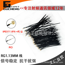IPEXһ�����DPCI�쾀WIFI/3G/4G/5GRG1.13MMͬ�S���l�B�Ӿ�50�W