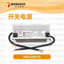 ԭ�b �_�P�Դ HLG-320H-15 �a���a�� ��ˮ��LED���Դ �F؛