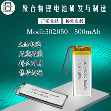Slۺ늳502050늳500mAh3.7VLEDɳ늳
