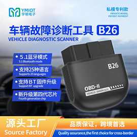 obd 蓝牙汽车检测仪发动机故障检测消除故障灯故障诊断器elm327
