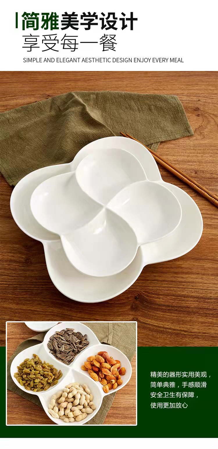 东兴梅花四格盘