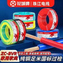 �V���齭늾�1.5 2.5 4 6ƽ������BVR���b��ȼ���~о��ɼ���ܛ��