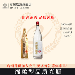 ���ް׾Ƽ��Zʳ��ԭ����&middot;��52�ȝ������ϾƿڼZ��500ml��ƿ����