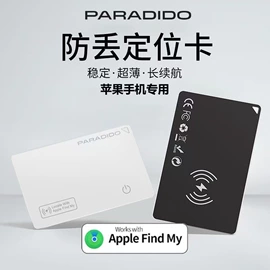 智能防丢器;数码无线充