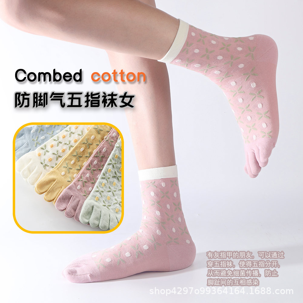 Five-Finger Socks for Women, Mid-Calf Combed Cotton Autumn and Winter New Embossed Floral Split-Toe Socks, Sweat-Absorbent, Breathable, Easy to Wear and Not Tight on the Feet