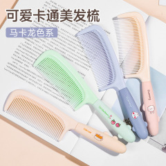 可爱高颜值梳子女士专用长发家用少女便携防静电儿童塑料直发梳头