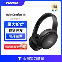 Bose QuietComfort