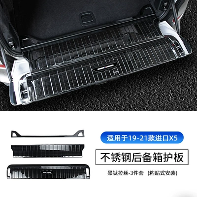 Plate, Threshold Strip, Trunk Cover, Dekorativ pedal başlıqları - 19-21-x5-imported-rear-guard-black-titanium-3-piece-set