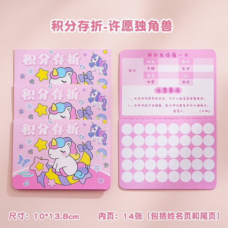 願い通帳 小学生のご褒美ポイントカード ご褒美カード ウィッシュカード ステッカーコレクション こどもシール|undefined