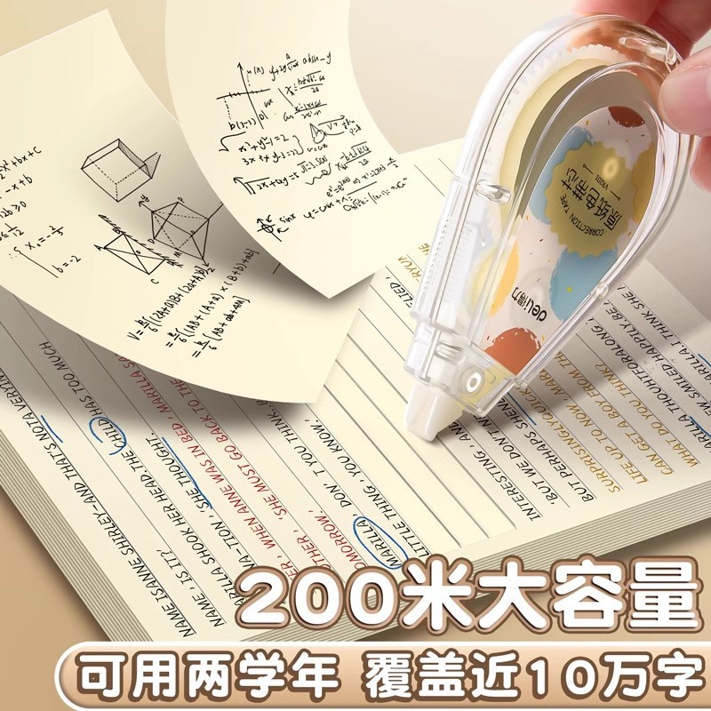 デリベージュ修正テープ オリジナル紙色 小学生向けお手頃価格 スムーズ修正テープ 修正テープ 大容量|undefined