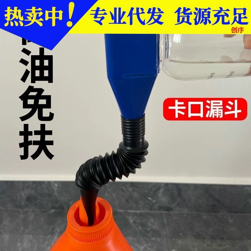 Воронка для бесплатной заправки с защелкой Универсальная переносная квадратная Воронка для заливки масла бытового размера, универсальная, большого диаметра