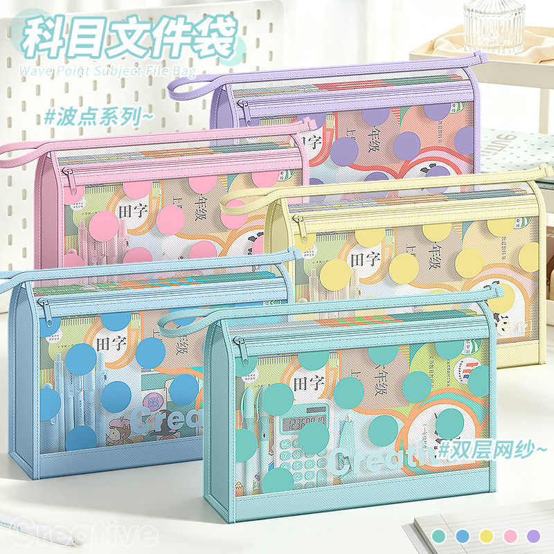 Four Seasons Years Document Bag, Subject Classification, Double-Layer Large Capacity Zippered Mesh Homework and Exam Paper Storage Bag