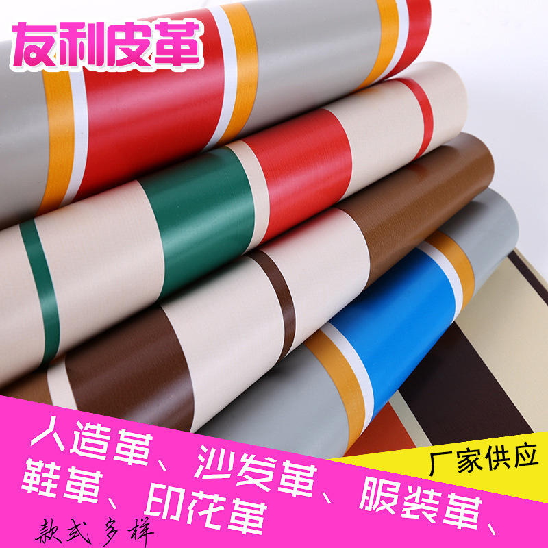 供应 新款滑面条纹印花人造革 印花皮革 各类印花皮革 批发