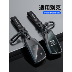 適用別克鑰匙套24款威朗新君威君越昂科威PLUS昂科旗GL8車包扣殼