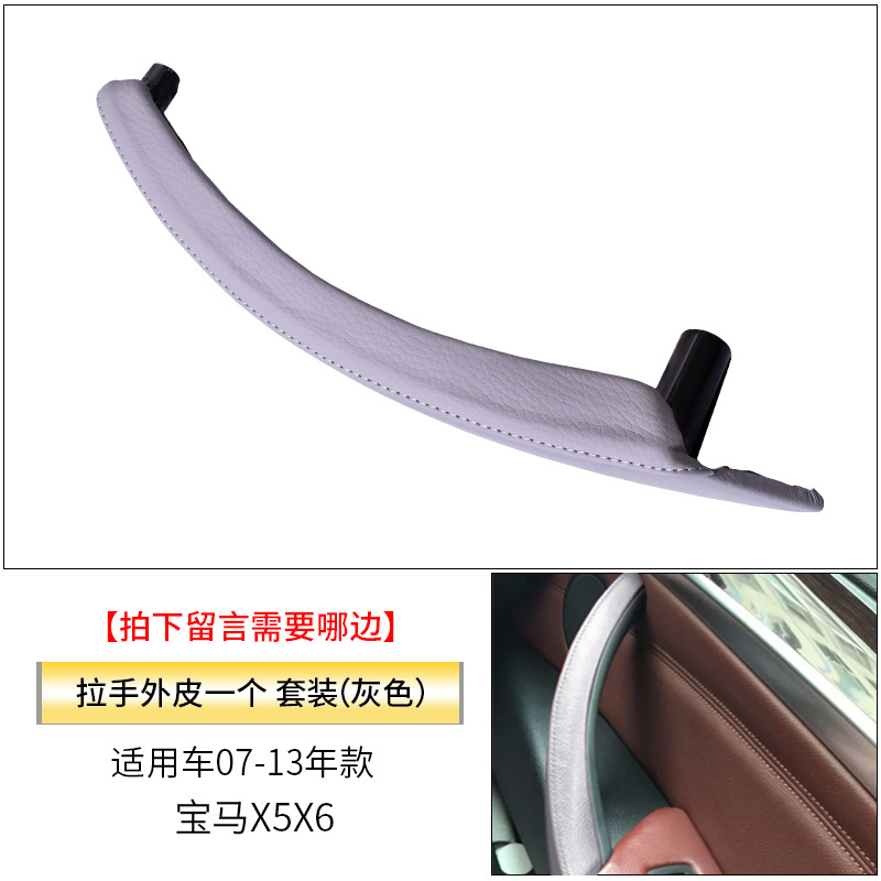 BMW – E70 E71 Door Handle Armrest, handle, handle - gray-outer-skin-one-leave-a-message-for-the-door-needed