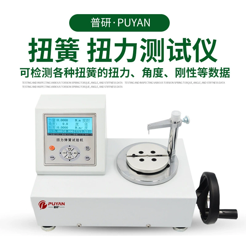 Цифровой дисплей пружины кручения испытательная машина высокая точность кручения пружины кручения тестер угла кручения Электронная машина для испытания крутящего момента