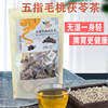 正宗五指毛桃茯苓茶薏米芡实滋补组合分批发分销一件代发国医湿茶|ru