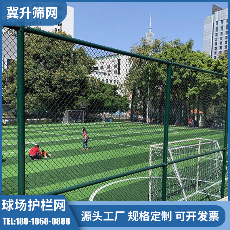 体育场球场勾花围网笼式运动场学校操场篮球场户外护栏网防护栏